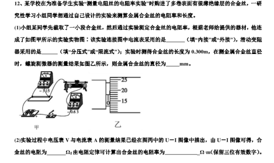 2020山东高考物理仿真预测试卷【含答案】