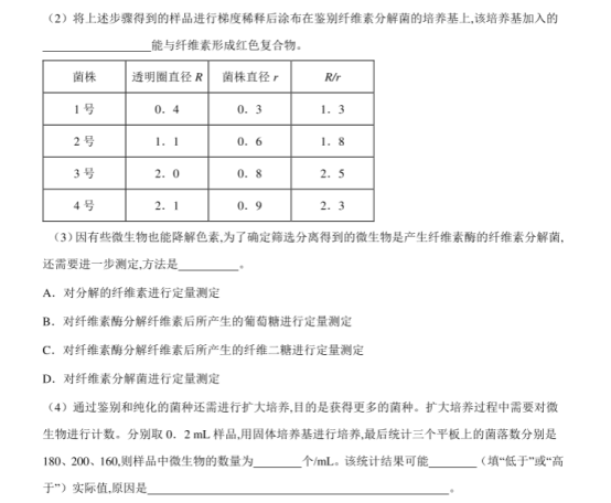 2020高考生物冲刺全真模拟卷【含答案】