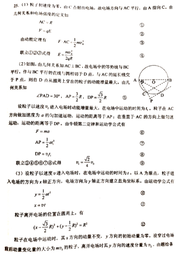 2020年江西高考理综试题及答案解析