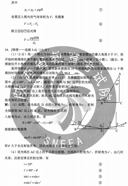 2020年重庆高考理综试题及答案解析