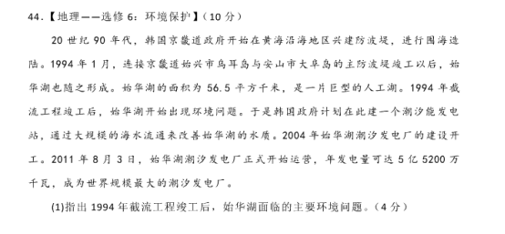 2020高考地理考前押题冲刺试题【含答案】