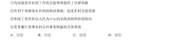 2020高考政治考前冲刺模拟试题【含答案】