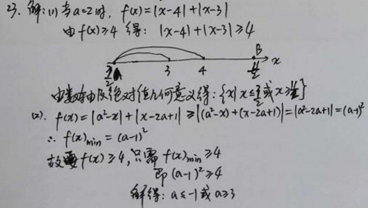 2020新疆高考文科数学试题及答案解析【word精校版】