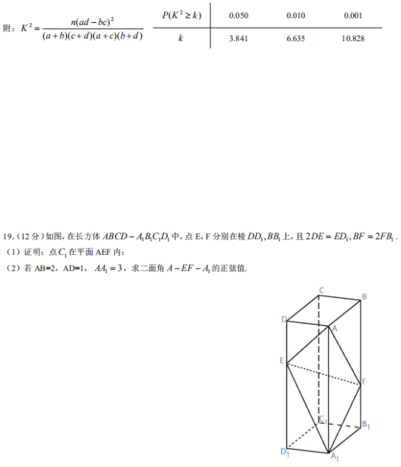 2020云南高考理科数学试题及答案解析【word精校版】