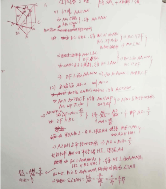 2020全国2卷高考理科数学试题及答案解析【word精校版】