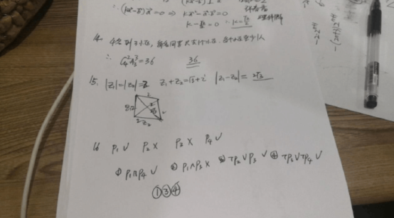 2020年重庆高考理科数学试题及答案解析