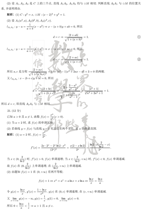 2021年高考理科数学真题及参考答案(全国甲卷)