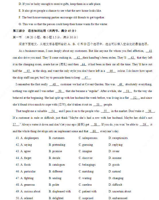 2020高考英语全国3卷试题