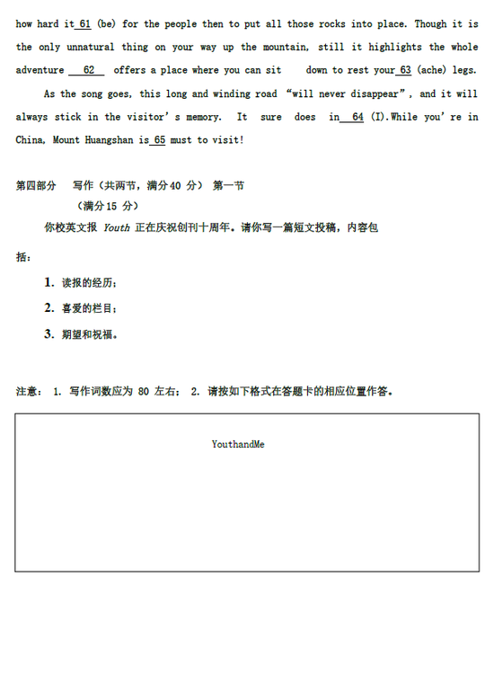 2021高考英语真题及参考答案(新高考Ⅰ卷)