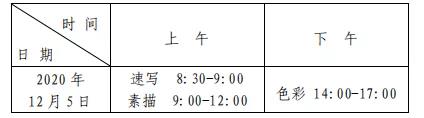 河南省7类艺术专业省统考注意事项