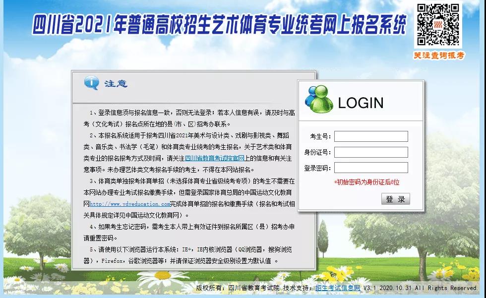 2021年四川戏剧与影视类、舞蹈类专业考试准考证今日开始打印2