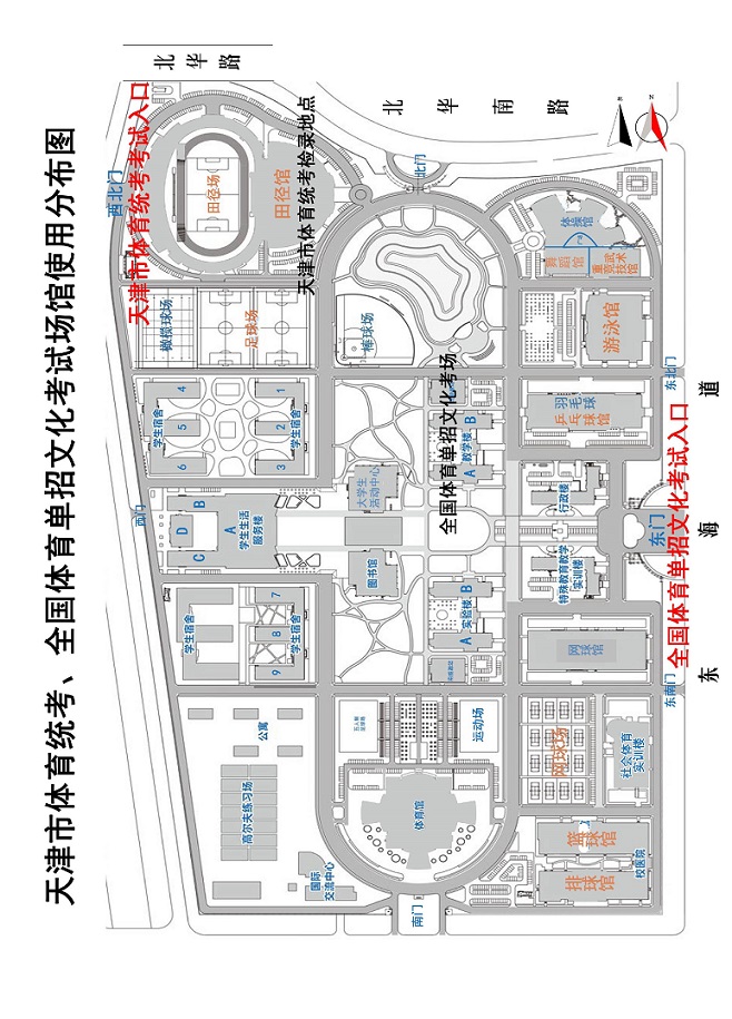 天津普通高考体育类专业考试及全国普通高等学校运动训练、武术与民族传统体育专业招生文化考试考前提醒