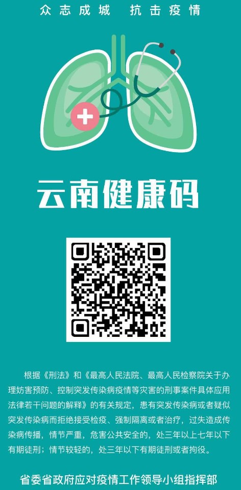 2020年云南普通高等学校招生运动训练、武术与民族传统体育及高水平运动队专业文化考试考生须知