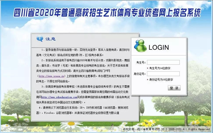 2020年四川本周末起将进行普通高校招生音乐类专业考试（面试），这些注意事项赶紧收藏好！3