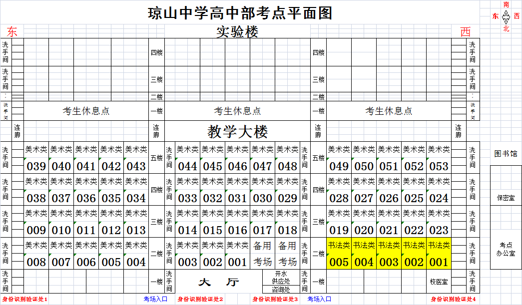 2020年海南普通高校招生艺术类专业考试的公告2