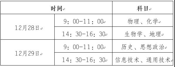 2019重庆艺术类专业统考时间安排、高中学业水平合格性考试安排、港澳高校内地招生院校一览2