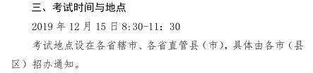 2020年河南省普通高校招生编导制作类专业省统考考试时间及地点