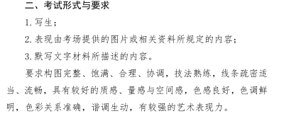 河南省2020年普通高校招生美术类专业省统考考试形式及要求