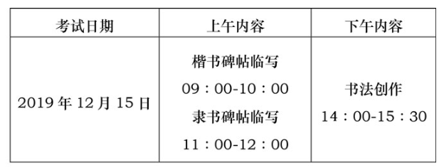 四川：2020年调整艺术类统考时间的通知2